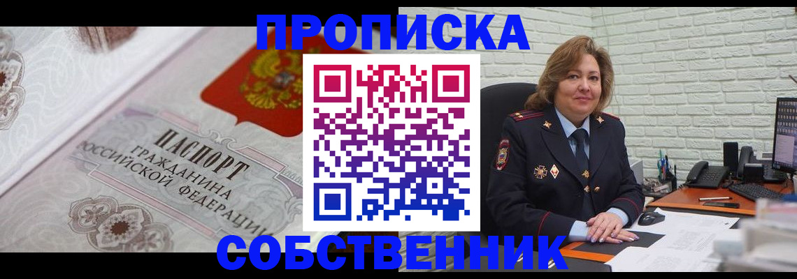 временная регистрация для школы в Димитровграде
